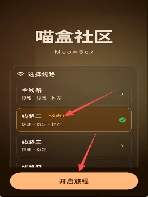 喵盒社区 app 办公套件