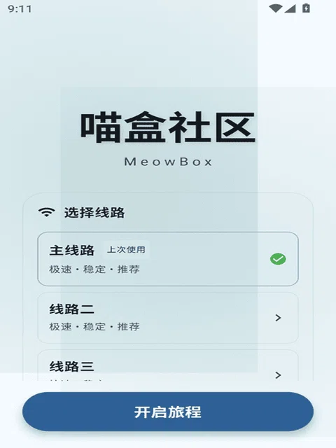 喵盒社区官网 笔记工具