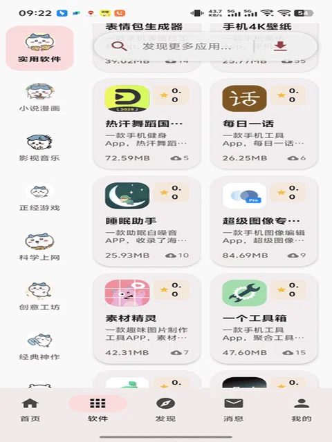 喵盒社区官方 清理工具