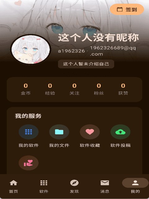 喵盒社区官方 休闲游戏